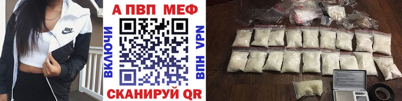 А ПВП Crystall  Купить закладки  Балаково 
