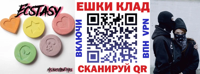 Экстази 280мг  Купить закладки  Балаково 