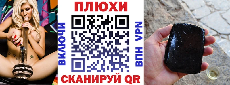 Купить закладки  Балаково  ГАШ VHQ 