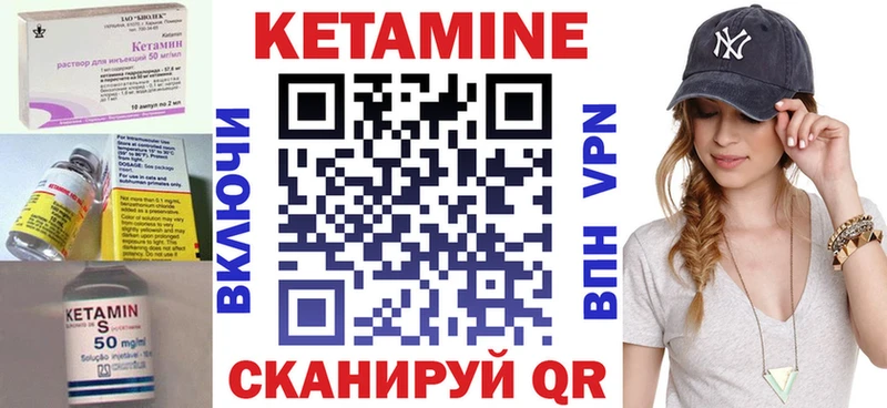 Кетамин ketamine  Купить где  Балаково 