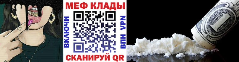 Купить закладки Балаково Мефедрон кристаллы