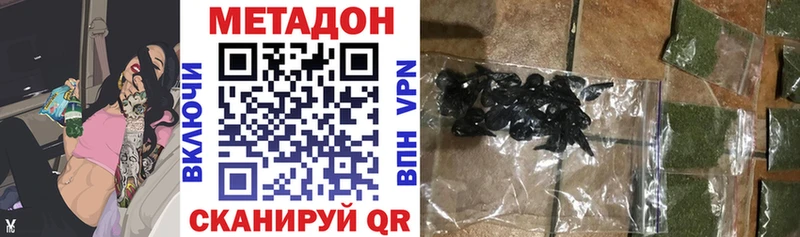 Метадон VHQ  Купить где  Балаково 